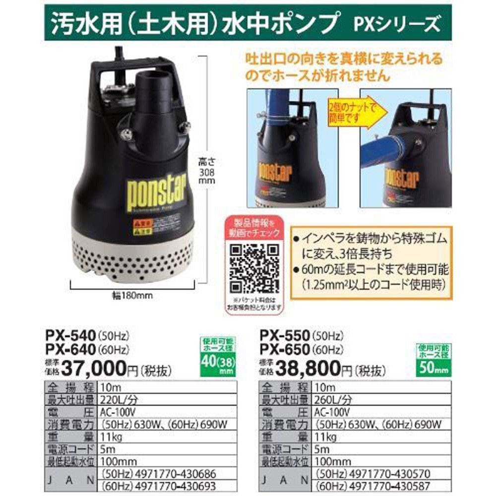 【現行品】ＰＸー50　吐出フランジメスネジ仕様　　　　　　, -, -