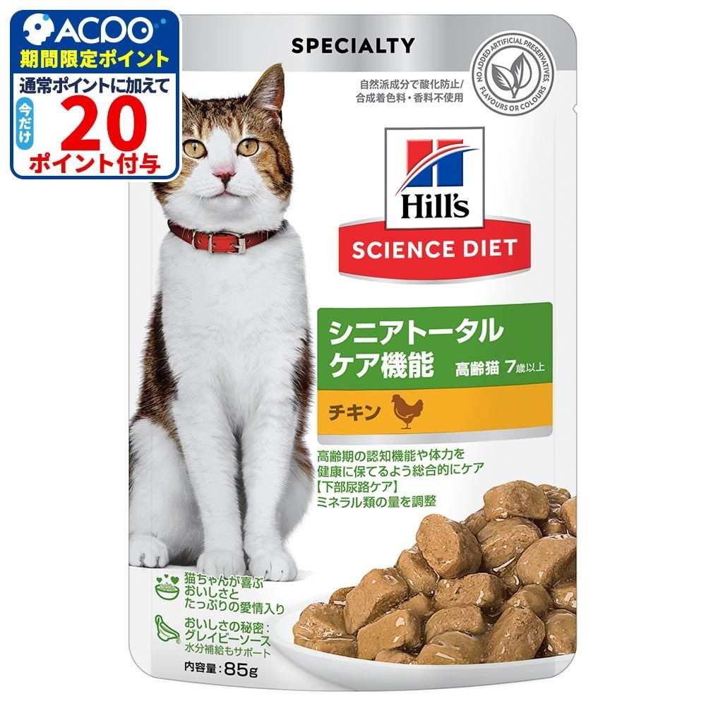 サイエンス・ダイエット　猫用　シニアトータルケア機能　７歳以上　チキン　パウチ　８５ｇ, 猫用, 85g