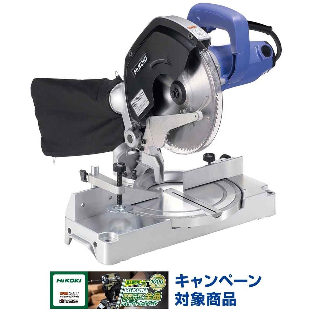 ハイコーキ　HiKOKI 卓上丸のこ FC8FC A7, バイオレットブルー, FC8FC A7