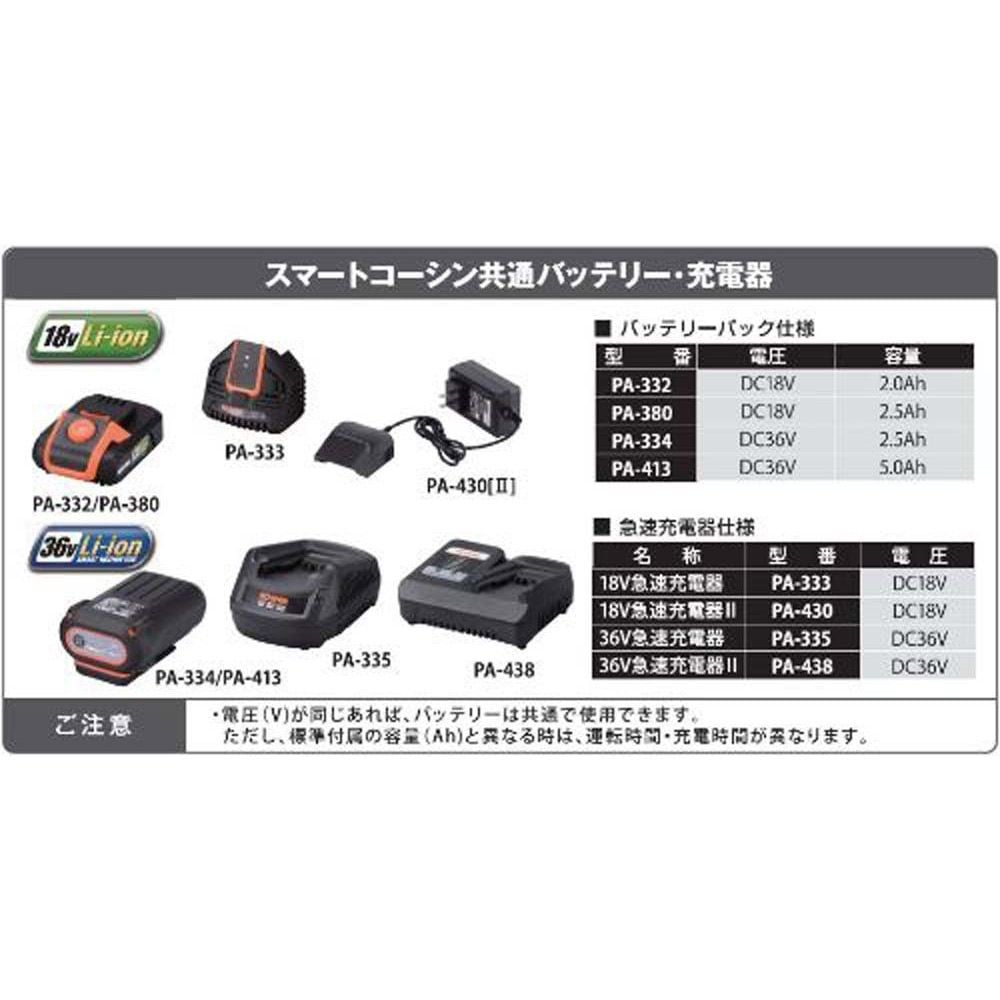 【現行品】工進　スマートバッテリー36Ｖ5．0Ａｈ　ＰＡー413, ブラック, 5.0Ah