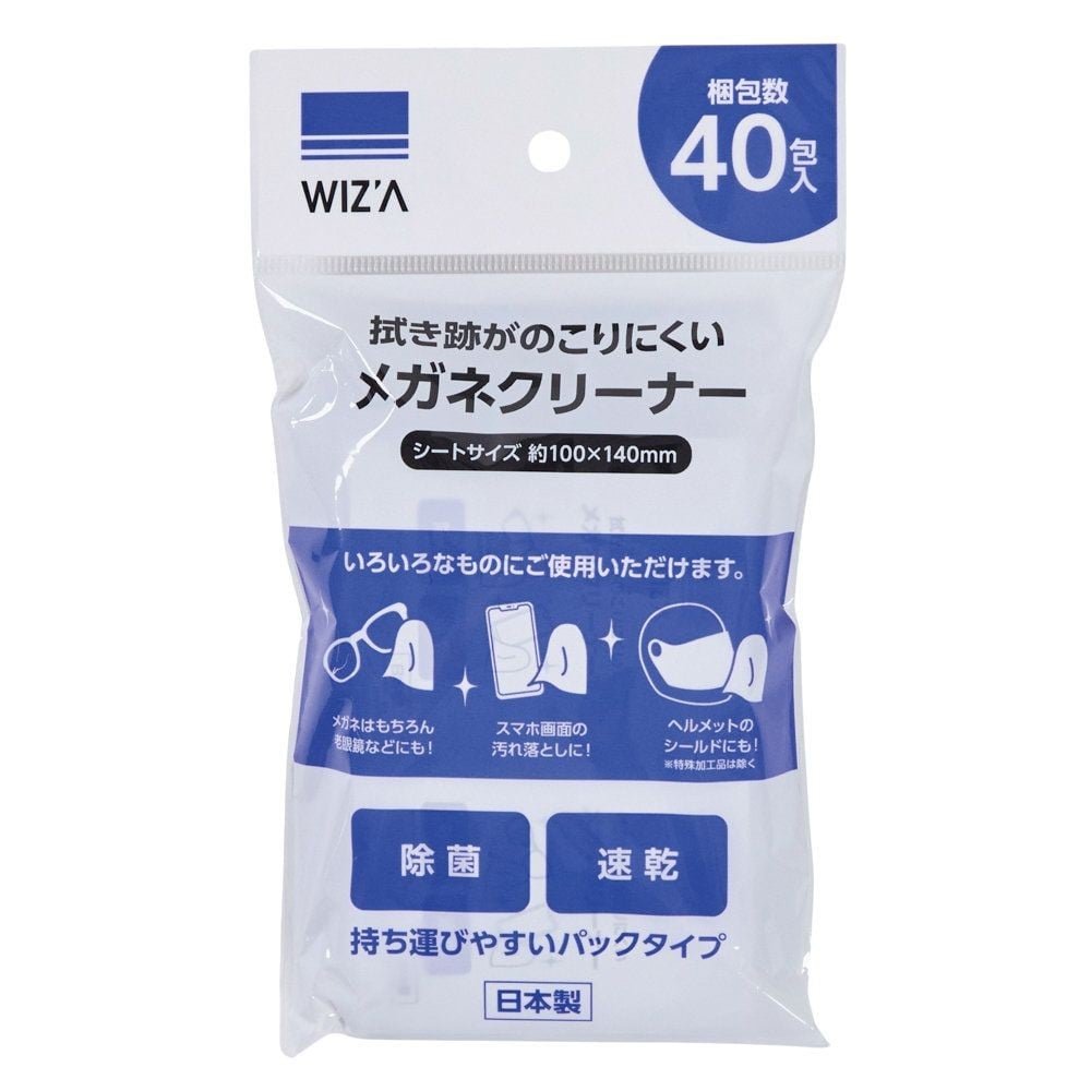 ウィザ WIZ'A 拭き跡が残りにくいメガネクリーナー　40包入, 使い捨て, 40包入