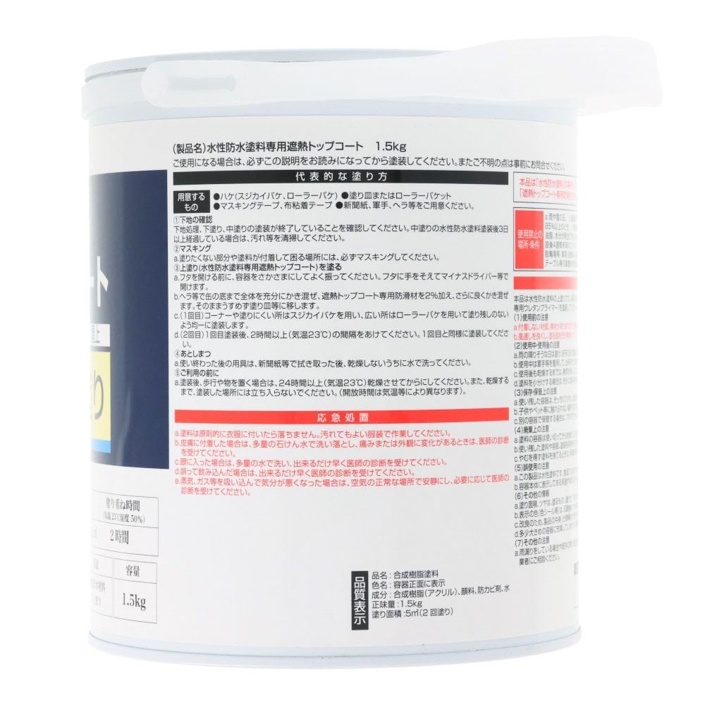アトムペイント 水性防水塗料専用遮熱トップコート 1．5kg 遮熱グリーン, グリーン, 1.5kg