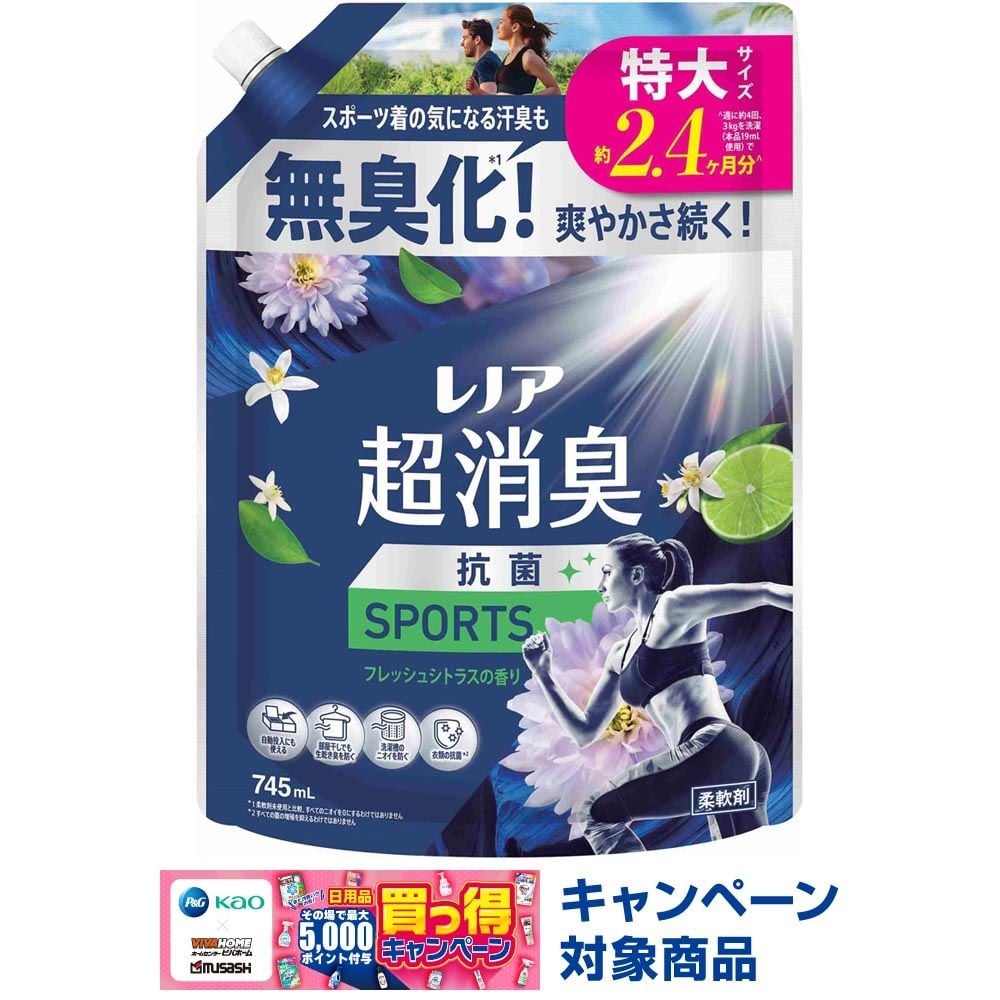 レノア超消臭 ＳＰＯＲＴＳ シトラス 詰替 特大 745ml, フレッシュシトラス, 745ml