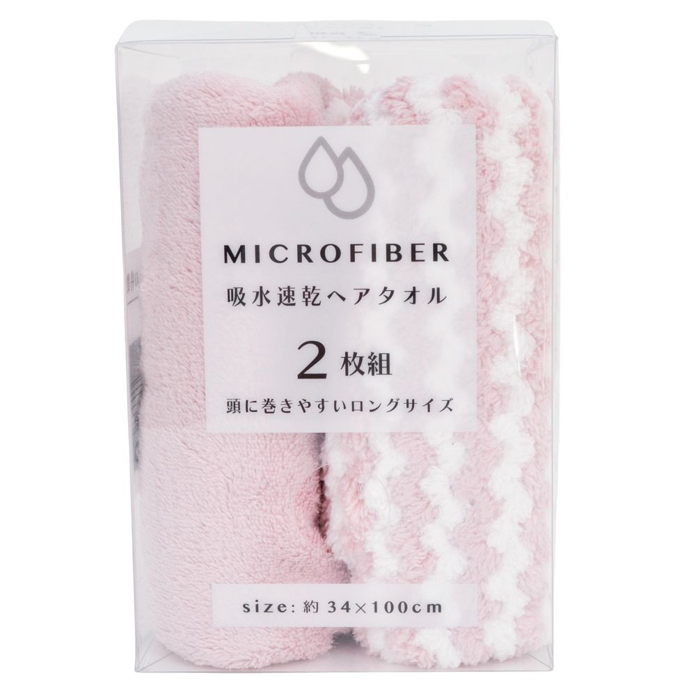 ●吸水速乾マイクロファイバータオル２枚組　ピンク, ピンク, 120mm&times;170mm&times;120mm