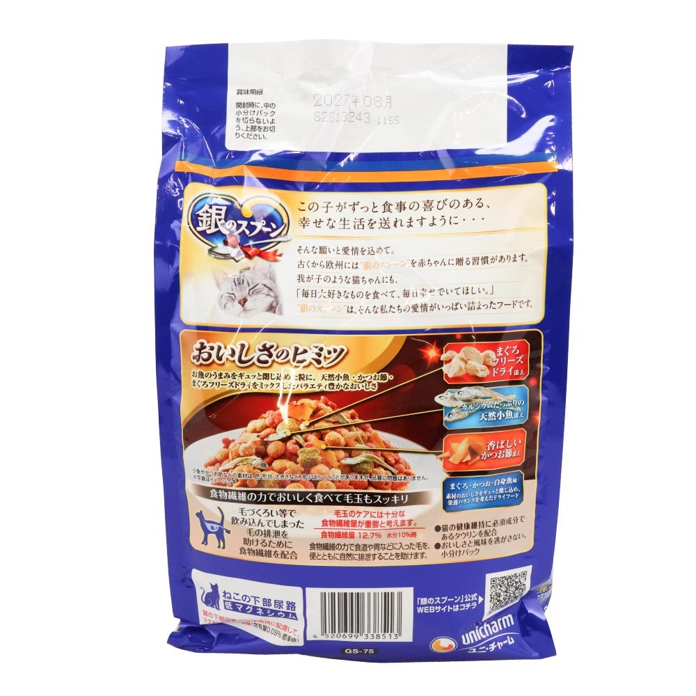 銀のスプーン 贅沢3種の素材仕立て 毛玉ケア 1.0kg, 毛玉ケア, 1.0kg