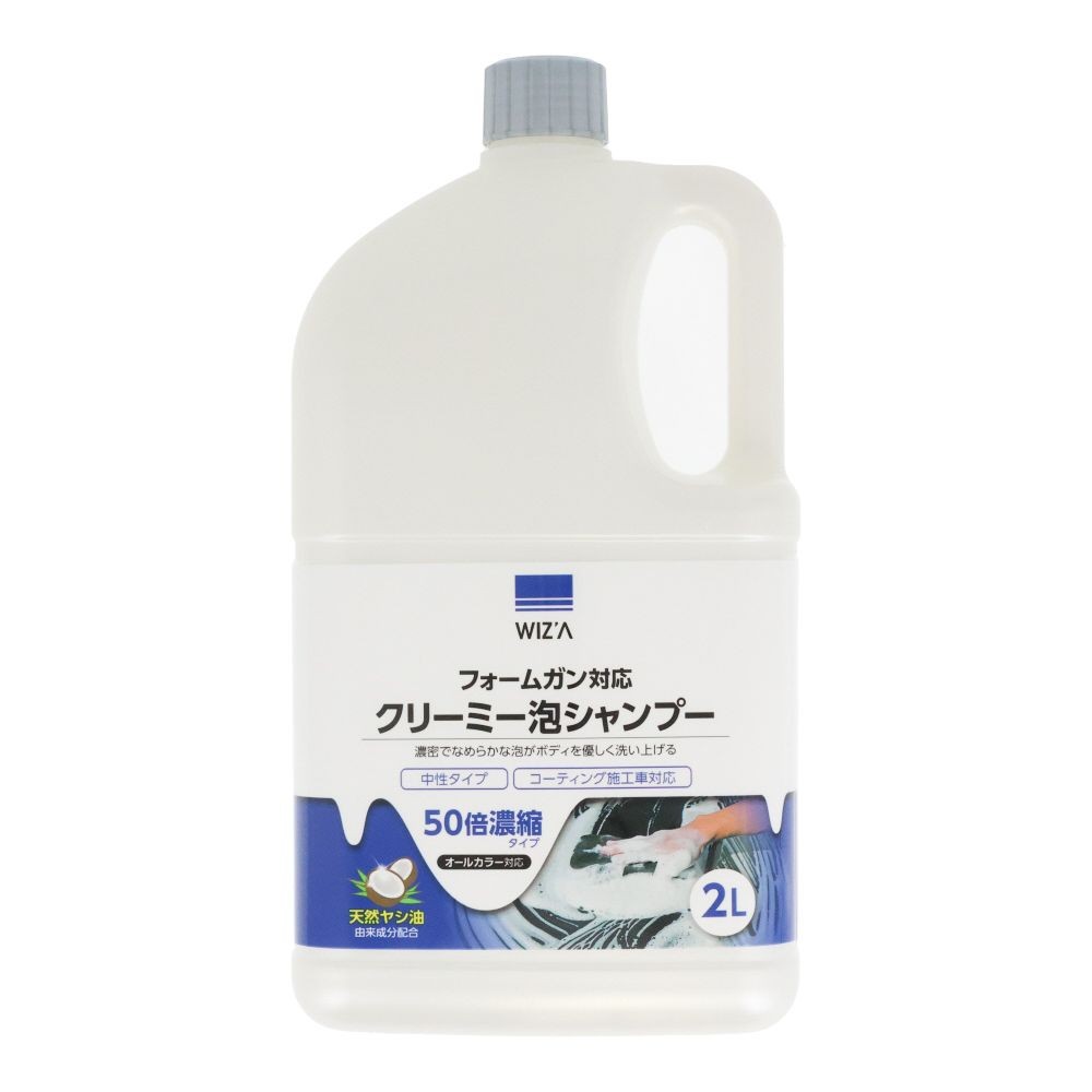WIZ'A ウィザ フォームガン対応クリーミー泡シャンプー, 泡タイプ, 2.0L