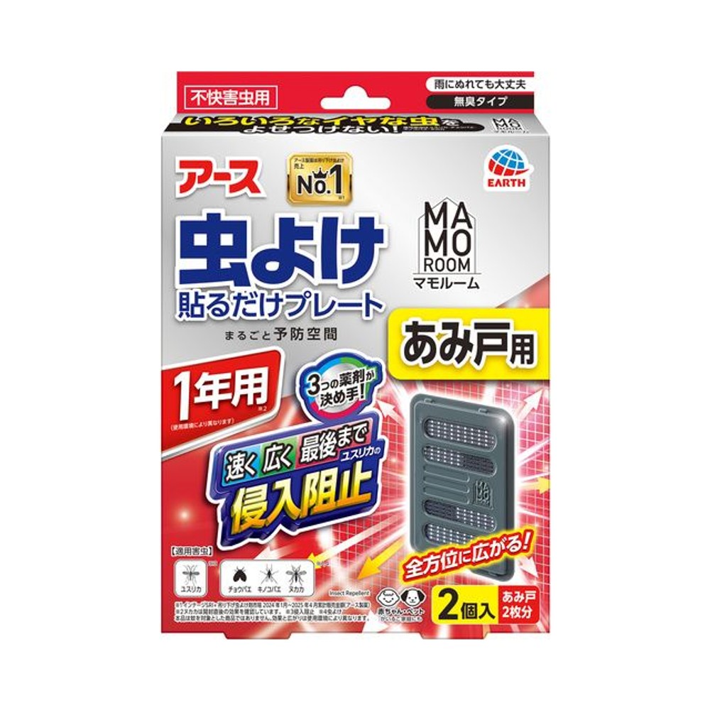 アース　マモルーム　虫よけ貼るだけプレート　あみ戸用　１年用　2個入, 虫よけプレート, 1年用