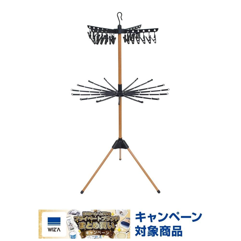 デザイン室内物干しパラソル, ナチュラル, 136cm
