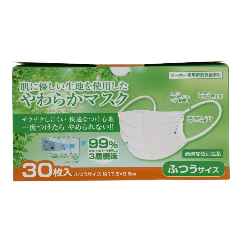 肌に優しい生地を使用したやわらかマスク　３０枚入, 白（ふつう）, ふつう