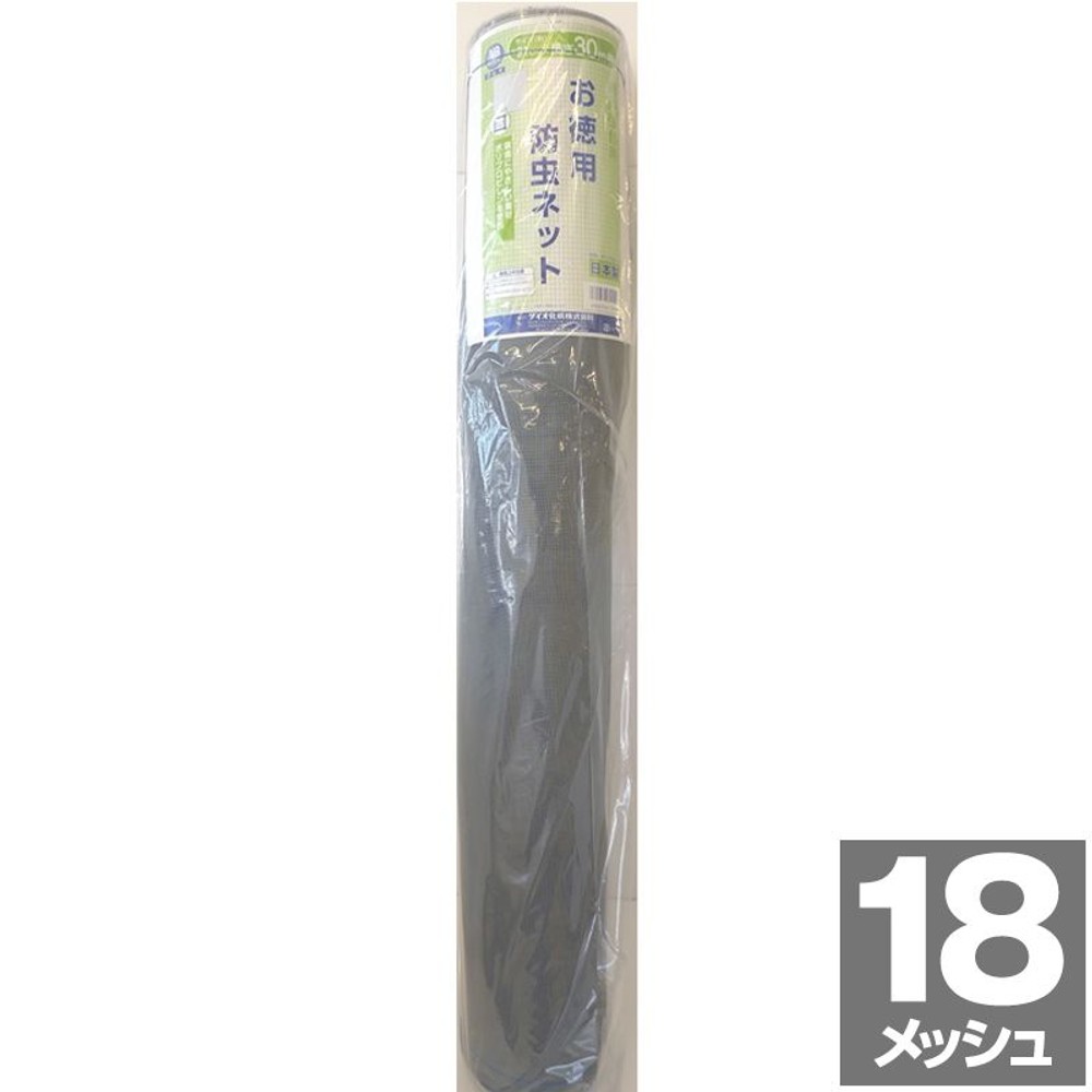 ダイオ化成 お徳用防虫網 18メッシュ  網戸張替用, ブラック, 91cm