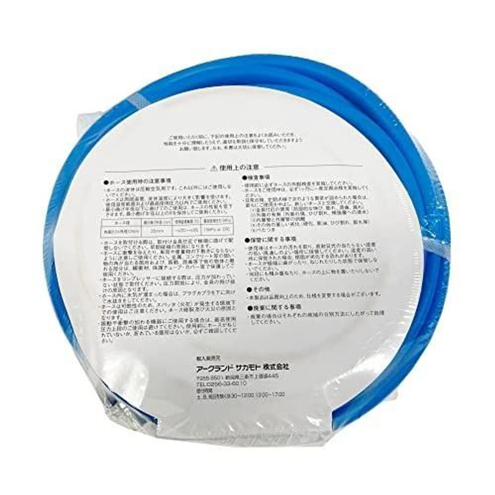 WIZ'A ウィザ エアソフトホース 20m GTS8012-20, ブルー, 20m