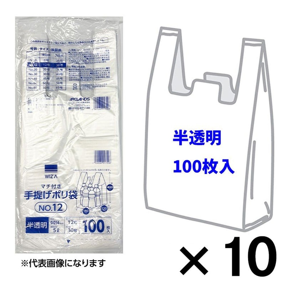 ウイザWIZ'A　手提げポリ袋　半透明　１００枚入　&times;１０個パック, 半透明, No.12　（１０個パック）