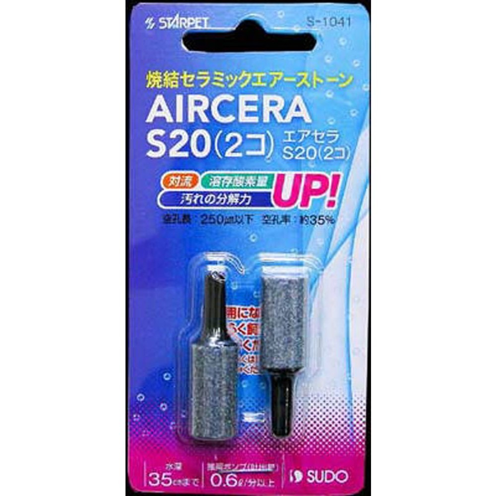 スドー　エアセラＳ20　2個, その他カラー１, その他サイズ１