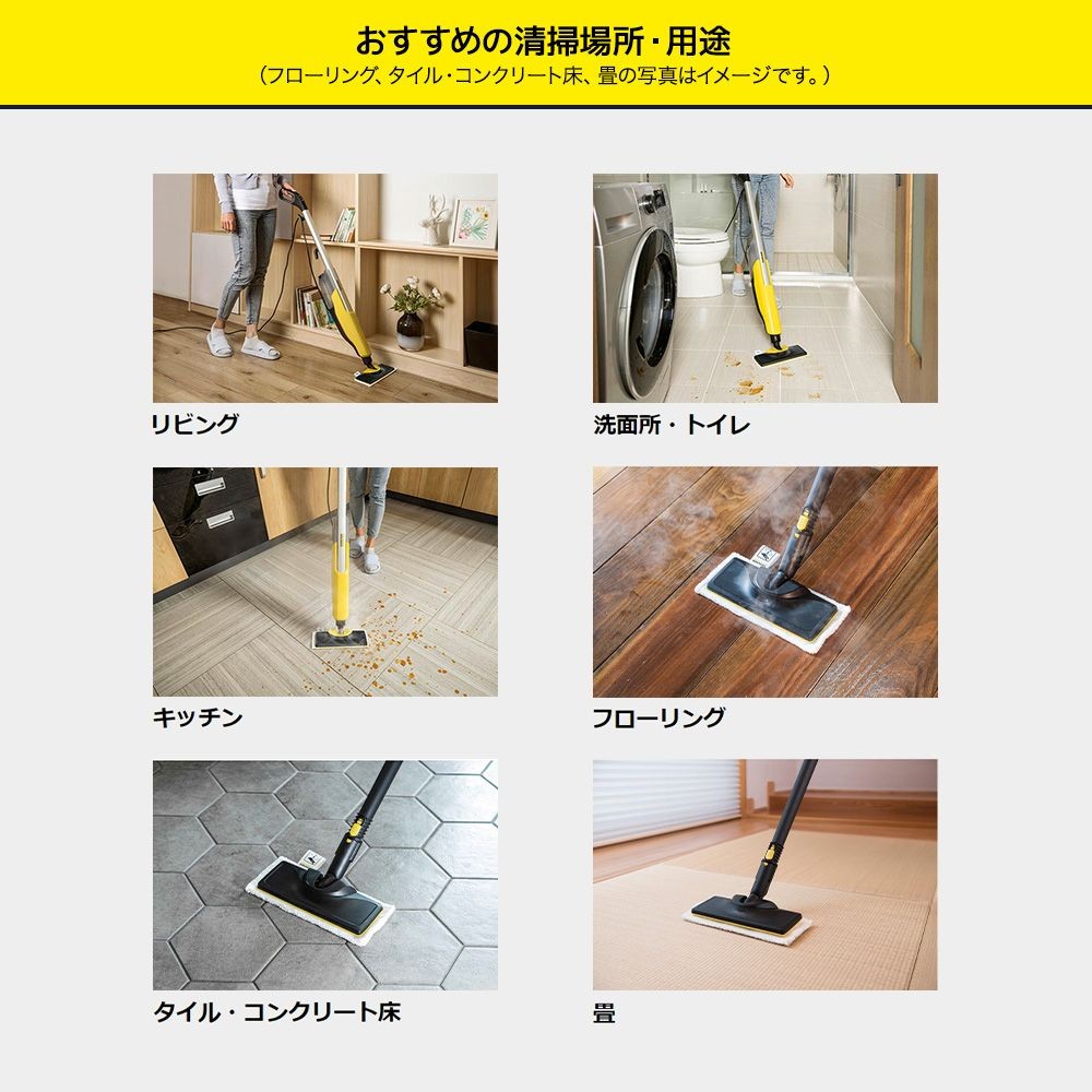 ケルヒャー　スチームモップ　ＳＣアップライト, その他カラー１, その他サイズ１