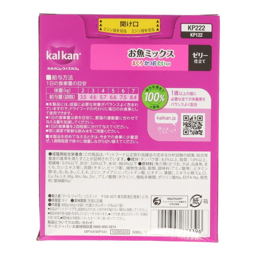 カルカンパウチ　お魚Ｍ　まぐろ・かつお・たい入り  8袋入, お魚ミックス, 60g&times;8