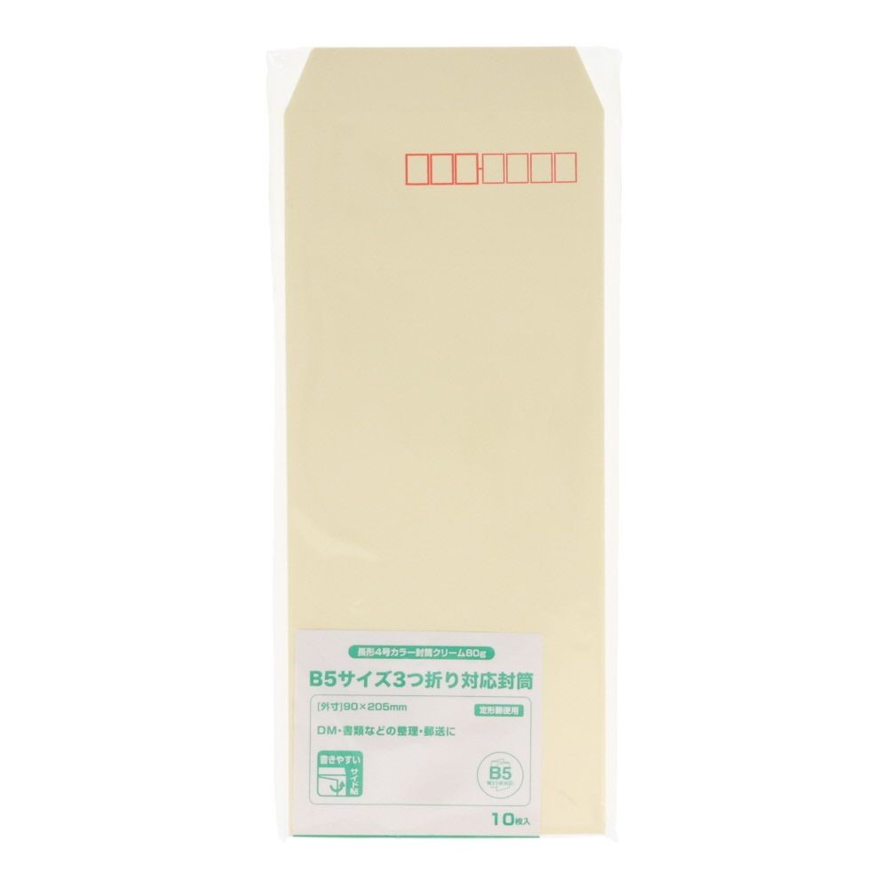 長形4号カラー封筒80ｇ　10枚, ブルー, 長型4号