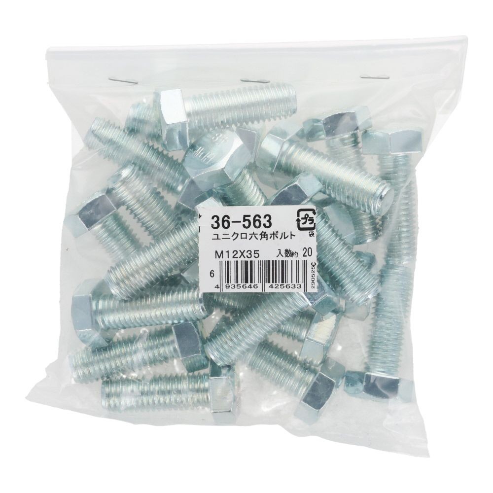 ユニクロ　六角ボルト　Ｍ１２&times;３５　２０入, ボルト, 20個入り