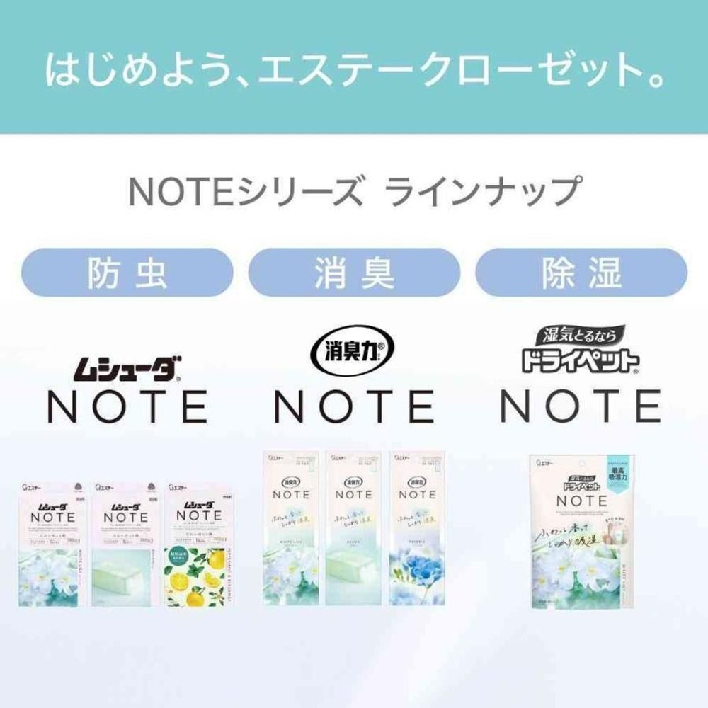 エステー ムシューダNOTE クローゼット 3個 ペパーミント＆ベルガモット, ペパーミント＆ベルガモット, 3個入