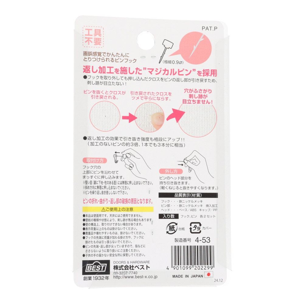 マジカルピンフック 石膏ボード用 ミニ シングル シルバー 2個入, シルバー, ミニ シングル