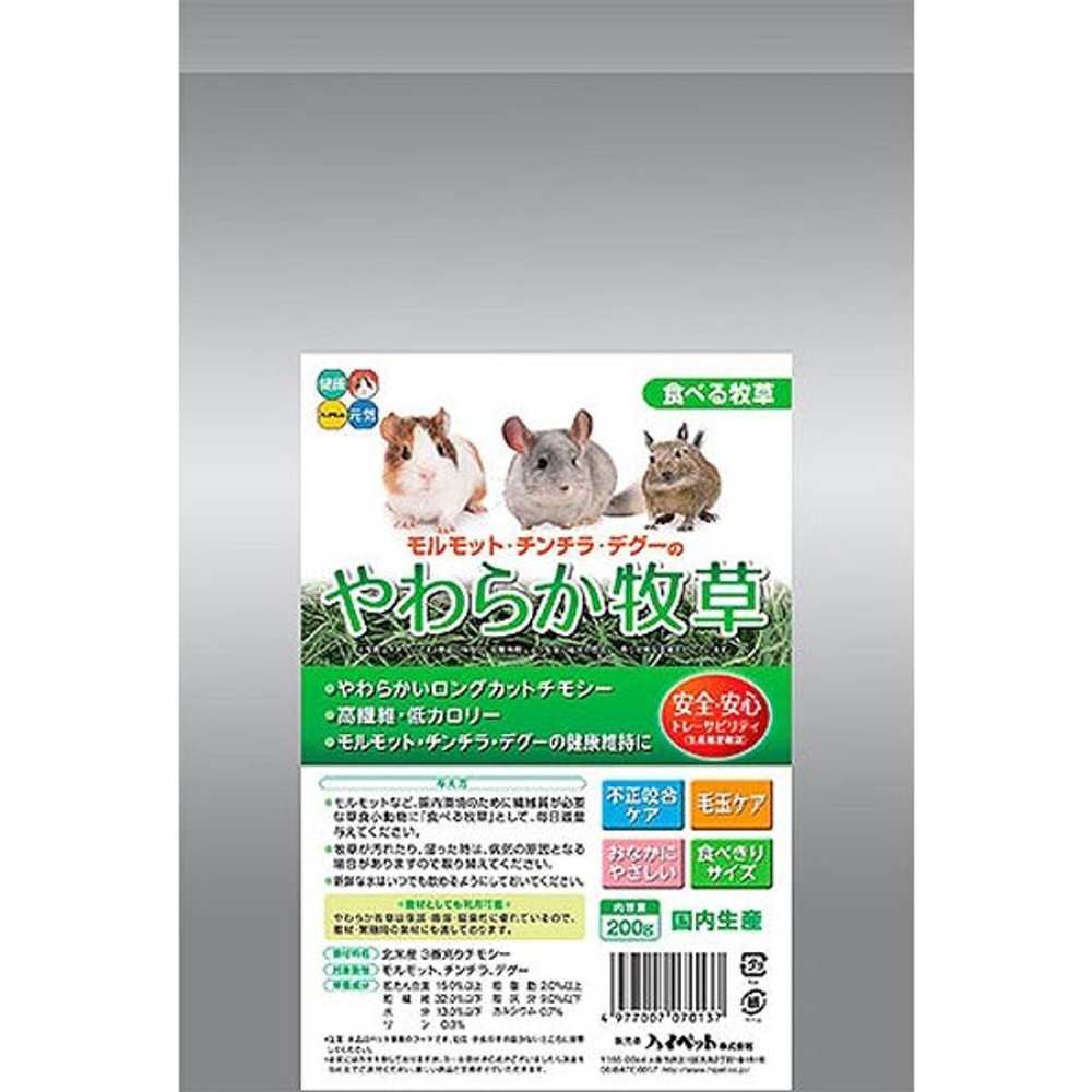 ハイペット　やわらか牧草　２００ｇ, -, 200g