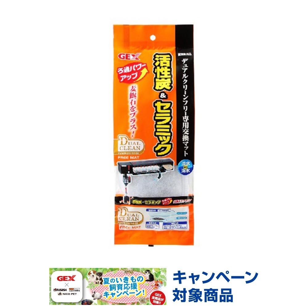 デュアルクリーンフリーマット活性炭＆セラミック　麦飯石プラス, その他カラー１, その他サイズ１