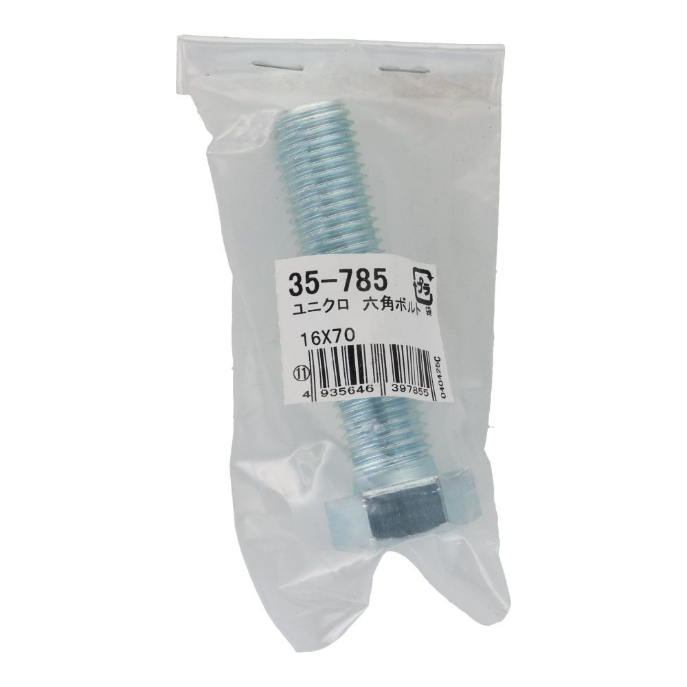 六角ボルト　全ネジ　１６&times;７０ｍｍ, ボルト, 16&times;70