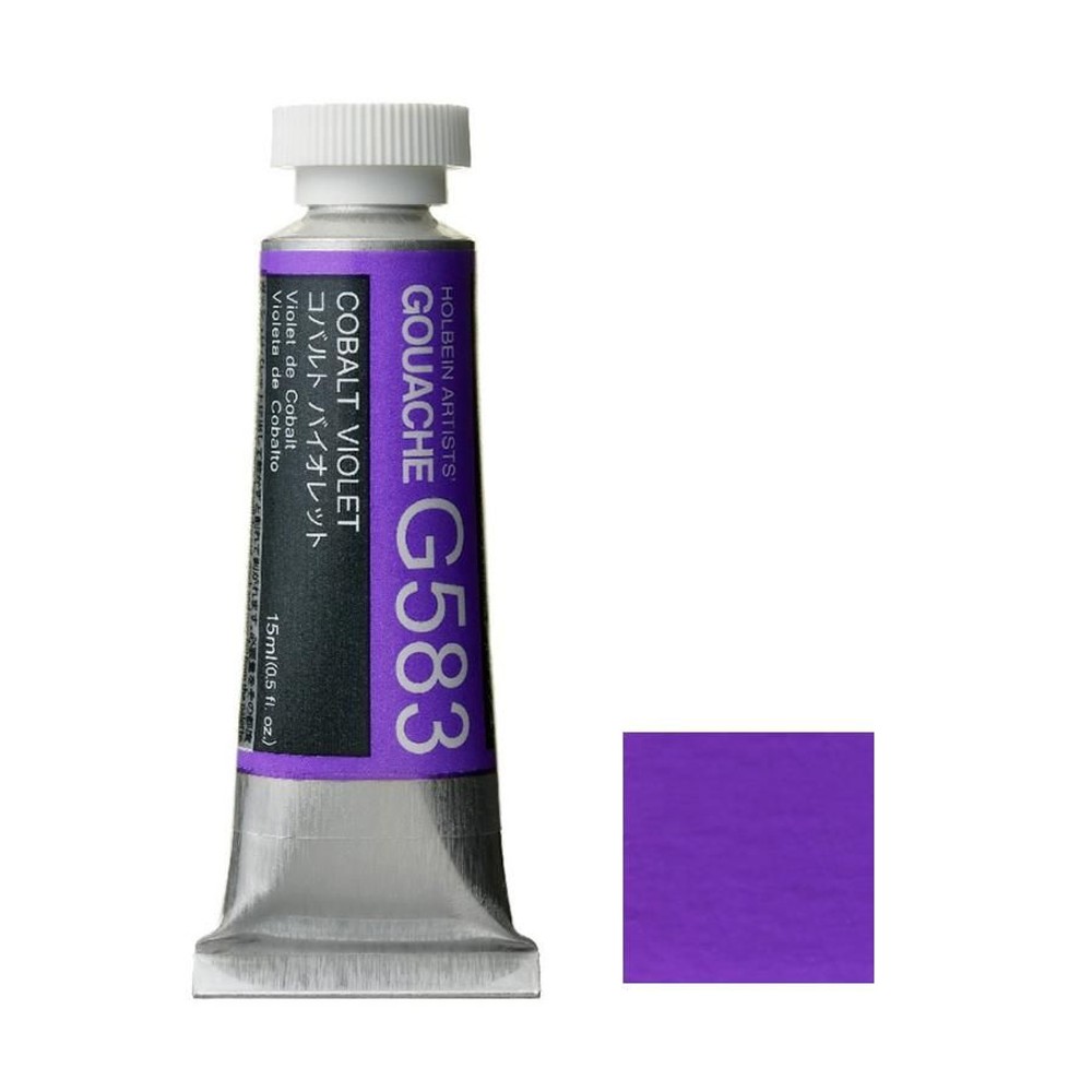 ホルベイン ガッシュ 不透明水彩 G583 コバルト バイオレット 5号チューブ (15ｍｌ), G583コバルトバイオレット, 5号チューブ (15ｍｌ)