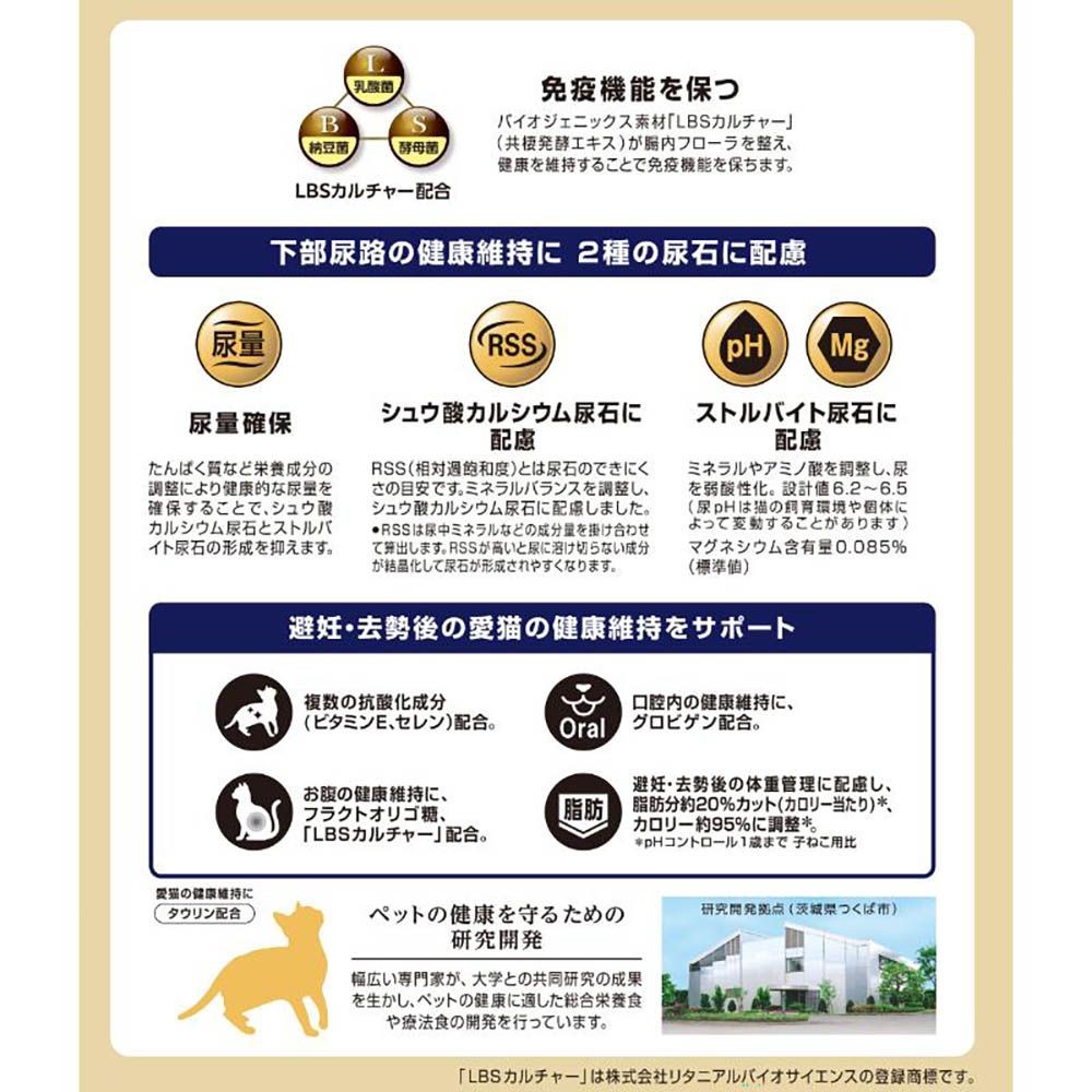 プロフェッショナルバランス エクストラケア 2種の尿石ケア 避妊去勢した愛猫用 1.6kg, 避妊去勢, 320g&times;5袋