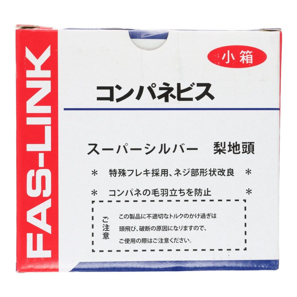 コンパネビス　スパーシルバー　小箱　３．８&times;３８, ビス, 530本