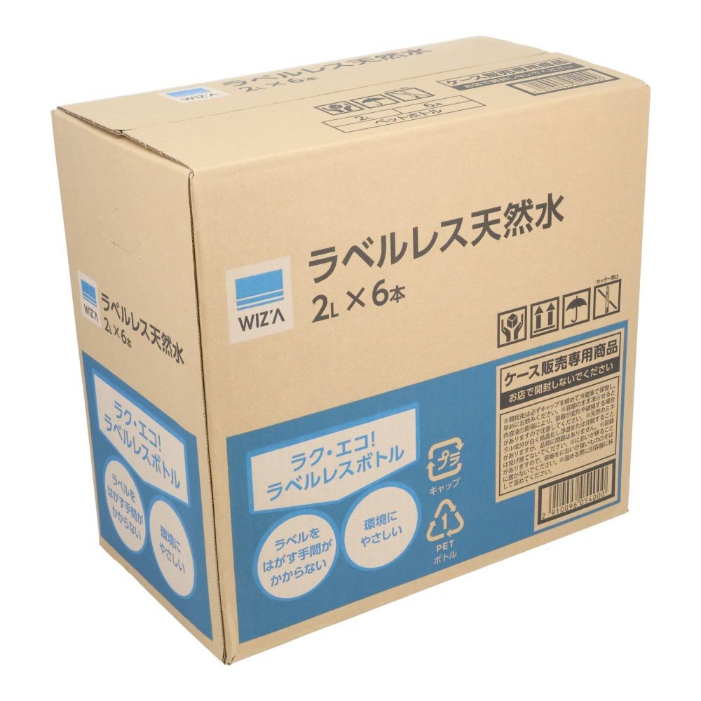 ウイザ WIZ&rsquo;A ラベルレス天然水2Lケース（6本入り）, ラベルレス, 2L&times;6本