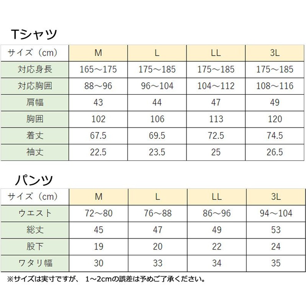 ウレＴ＆ウレパン　上下セット　ブラックカモ, ブラックカモ, Mサイズ