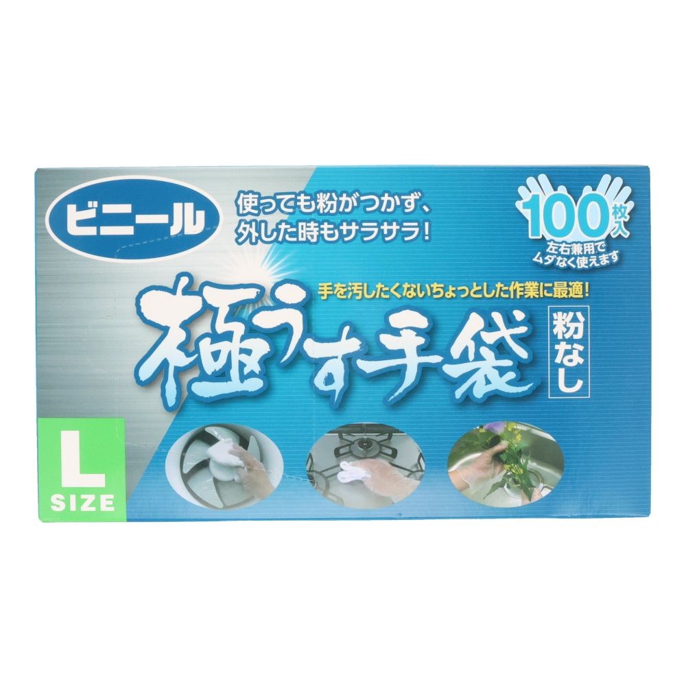 ビニール極うす手袋粉なし, 100枚入（S）, Sサイズ