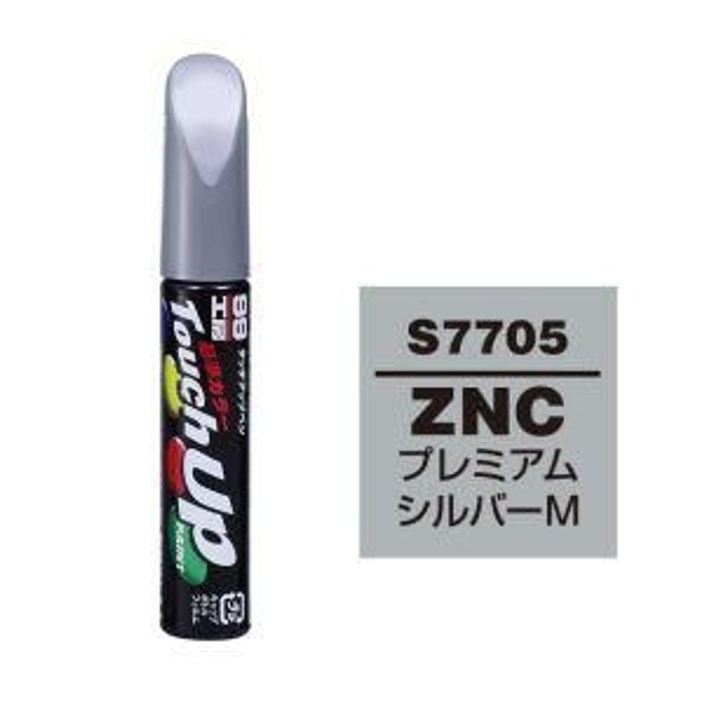 タッチアップペン S7705 スズキ ZNC プレミアムシルバーM, プレミアムシルバーM, 12ml