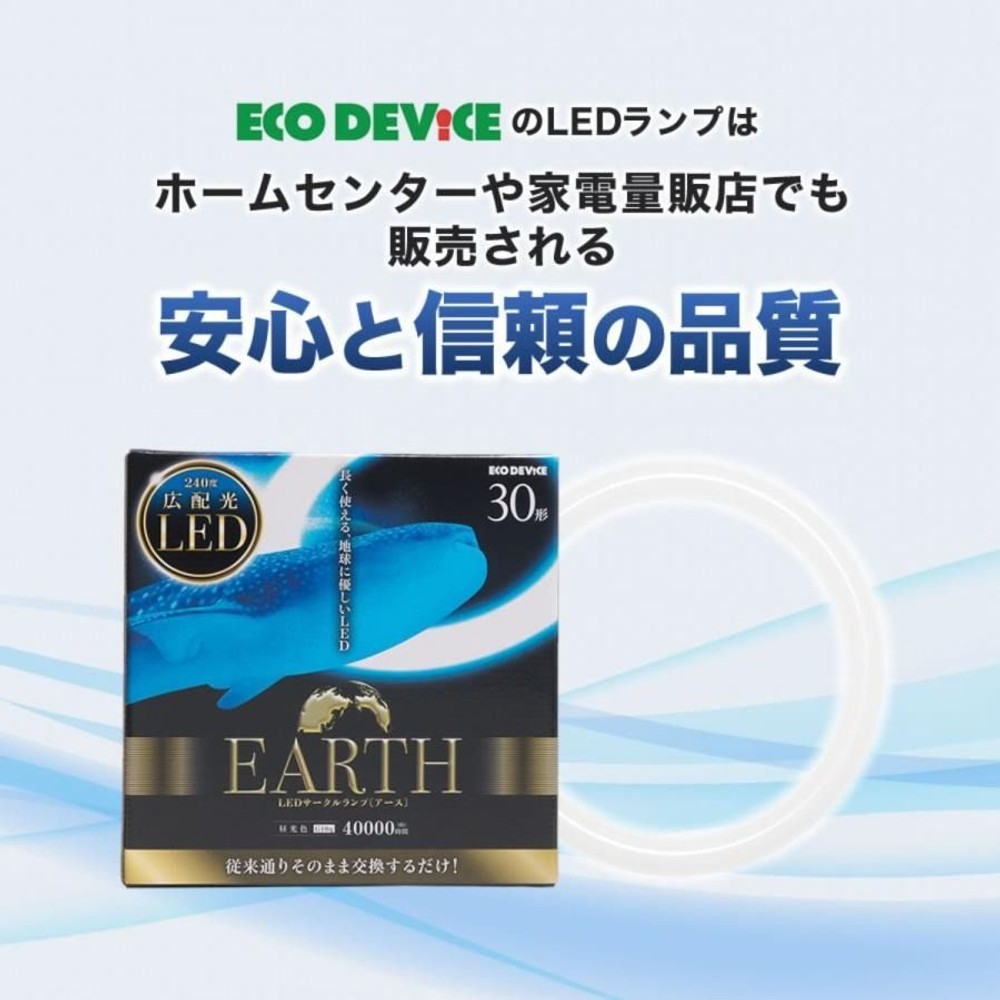 エコデバイス LEDサークルランプ 昼光色 30＋40W 2本入, 昼光色, EFCL30･40LED/28N