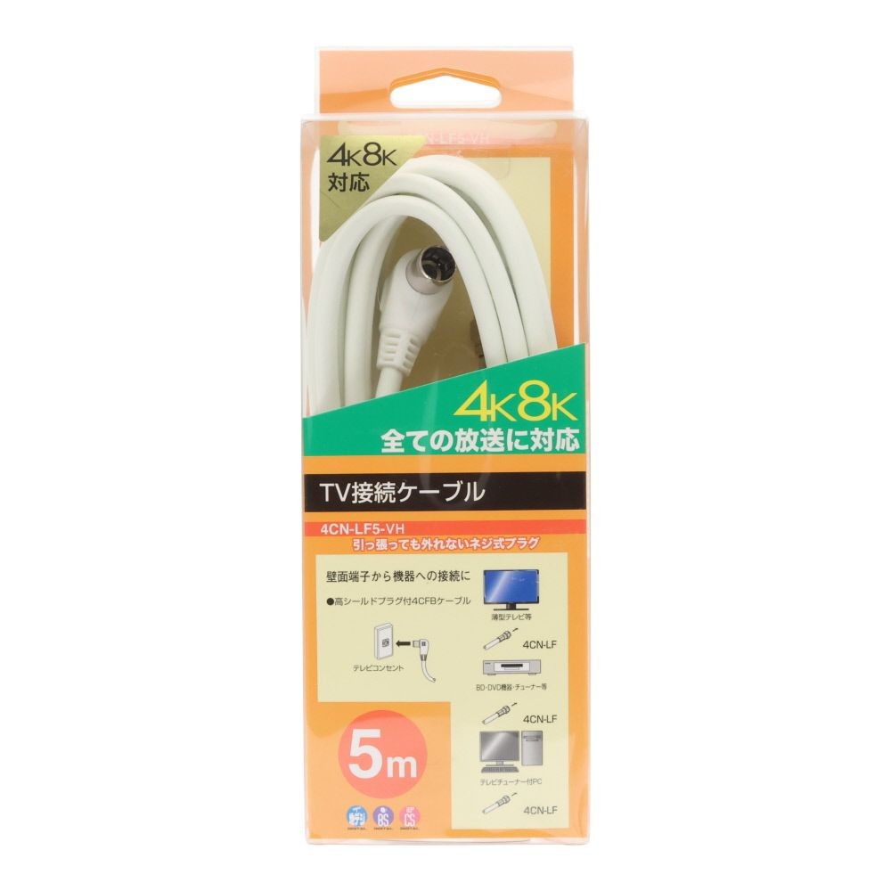 ４ＣＦＢ　テレビ接続ケーブル　Ｌ／Ｆ型　１ｍ, L/F型(1), 1m