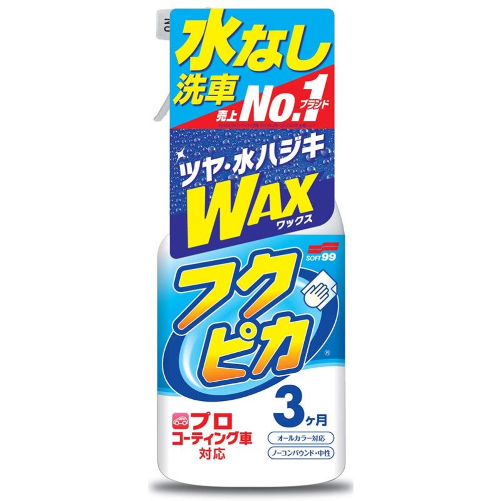 フクピカトリガー2．0, オールカラー対応, 400ml