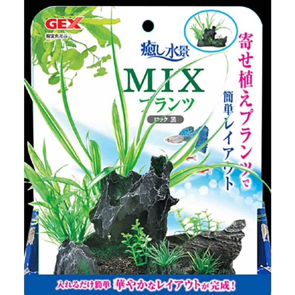 ジェックス　癒し水景ＭＩＸプランツロック, 黒, その他サイズ１
