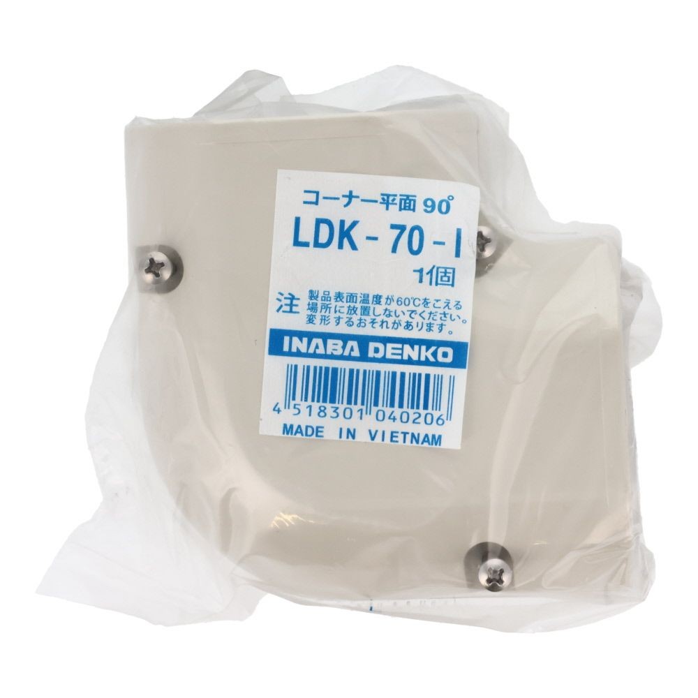 因幡電工 スリムダクトLD用 コーナー平面90&deg;, アイボリー, LDK-70-I