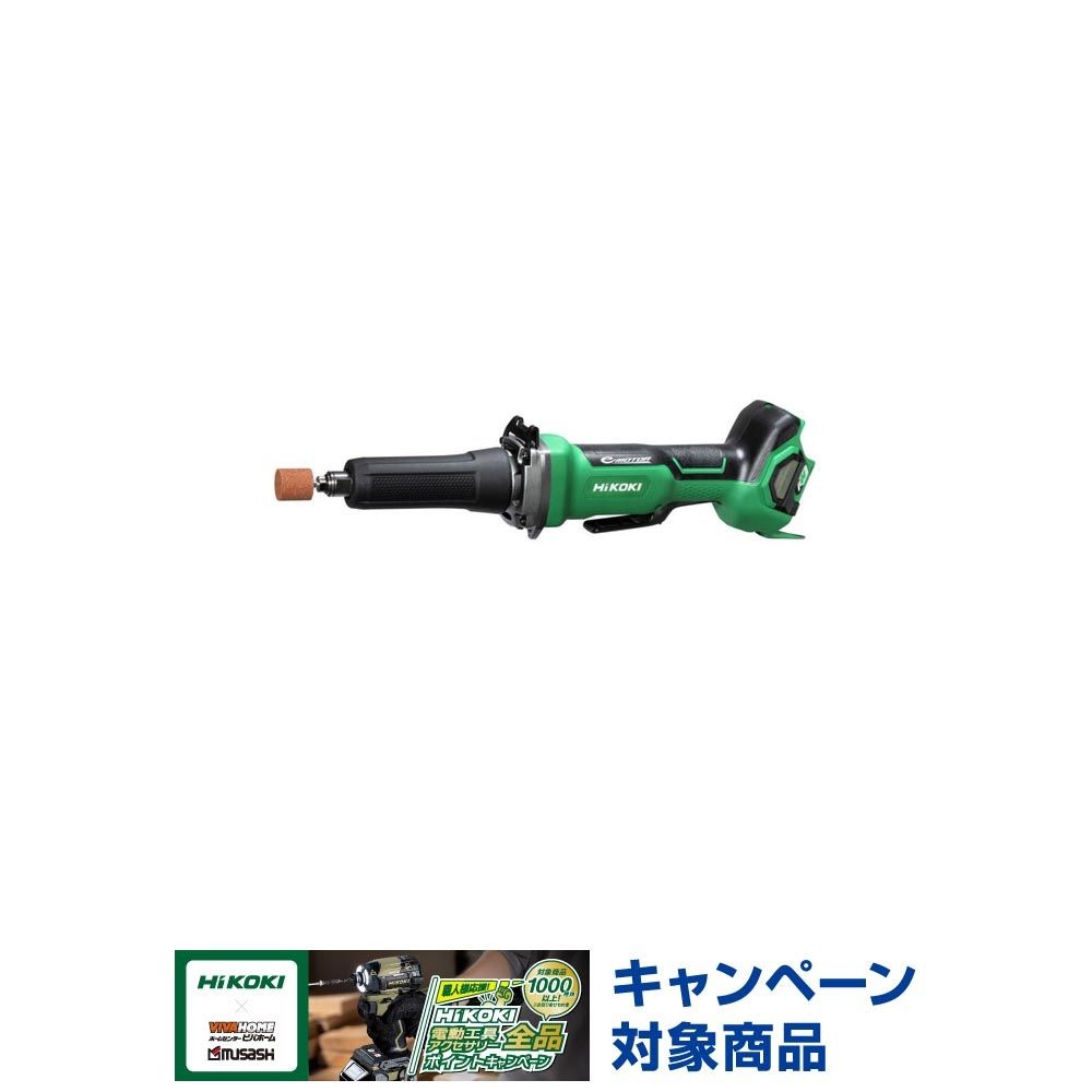 ハイコーキ　HiKOKI 36Ｖハンドグラインダ GP36DB (NN), アグレッシブグリーン, GP36DB (NN)