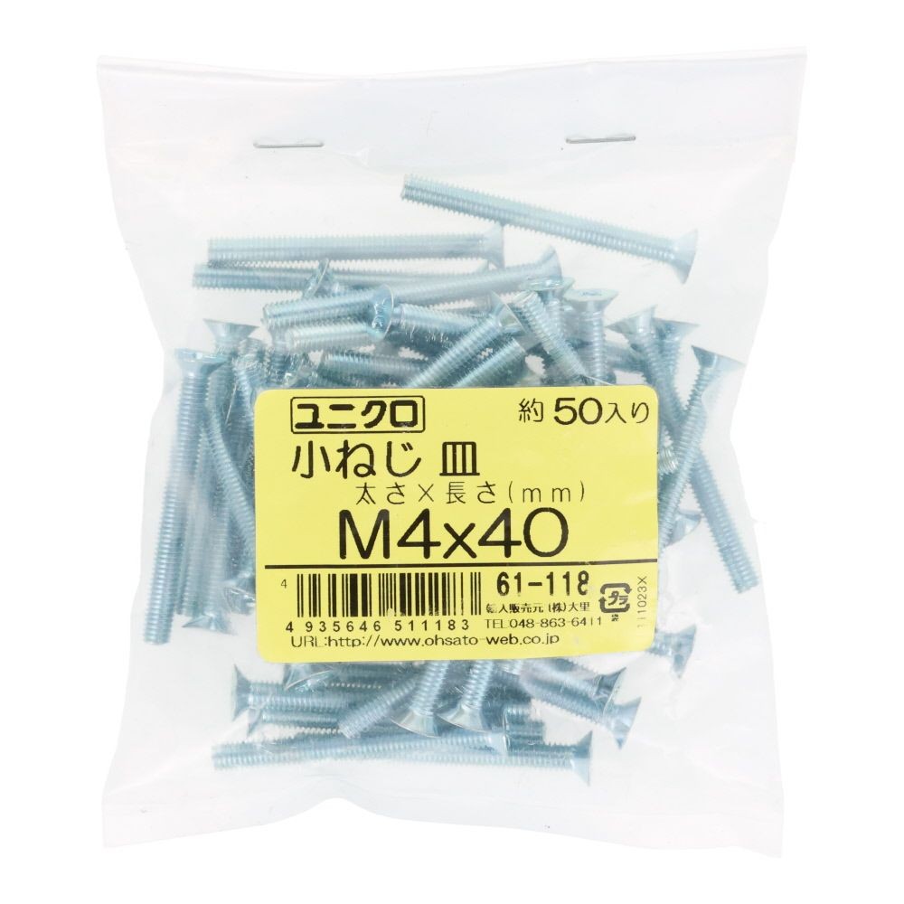 ユニクロ　小ねじ　皿　Ｍ４&times;４０　５０個入り, 小ねじ, M4&times;40