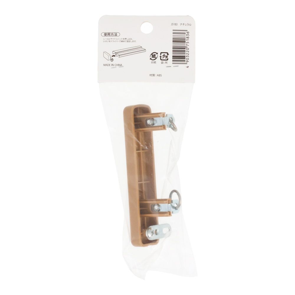 伸縮角型カーテンレール用ダブルサイドユニット　細, 木目ホワイト, ダブル（細）