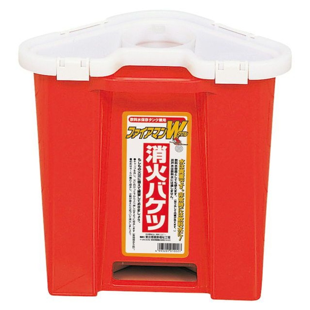 消火バケツ  ファイアマンＷ　赤, 赤, 消火バケツ
