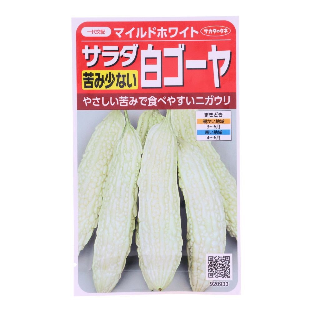 サカタ苦み少ないサラダ白ゴーヤ　ホワイトマイルド, ゴーヤ, 2ml