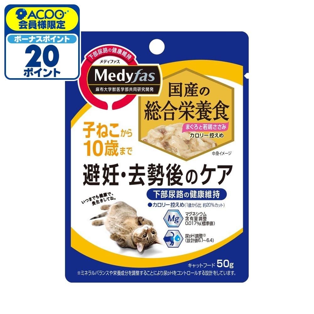 ペットライン　メディファスウェット　避妊去勢　50ｇ, 避妊去勢, 50g