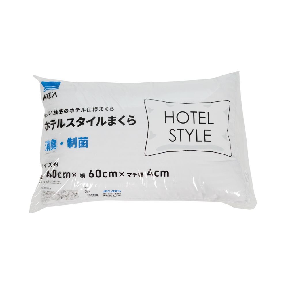 ウイザ WIZ'A 制菌消臭 ホテルスタイルまくら 40×60cm, ホワイト, 40×60cm