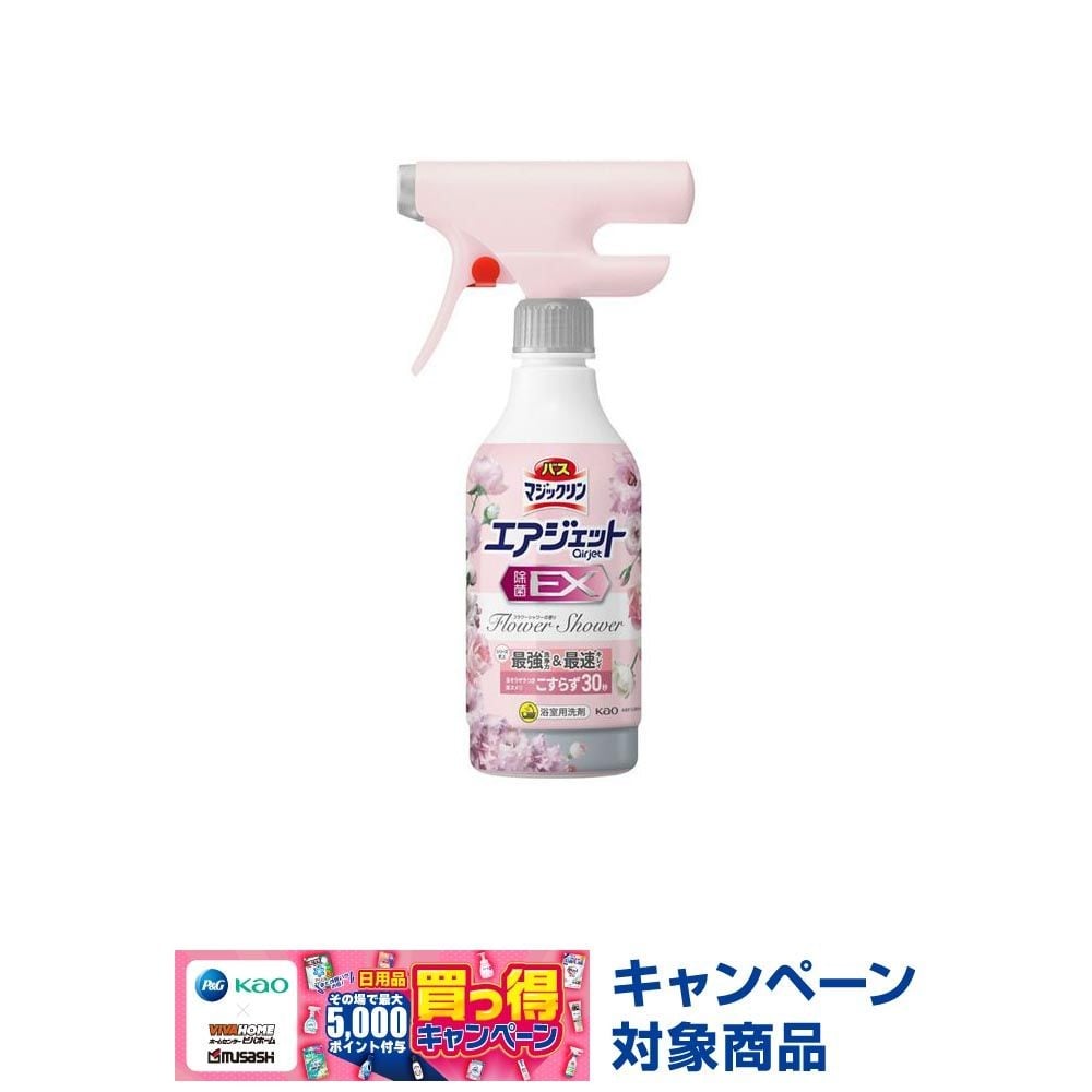 バスマジックリン　エアジェット　除菌ＥＸ　フラワーシャワーの香り　本体　３９０ｍｌ, フラワーシャワーの香り, 390ml
