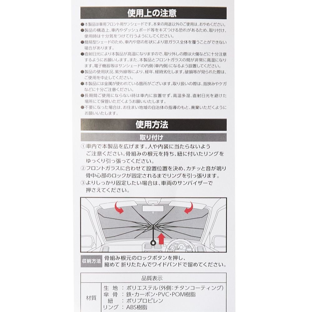 ウイザ　WIZ'A　傷つけにくい傘型サンシェード, シルバー, Mサイズ