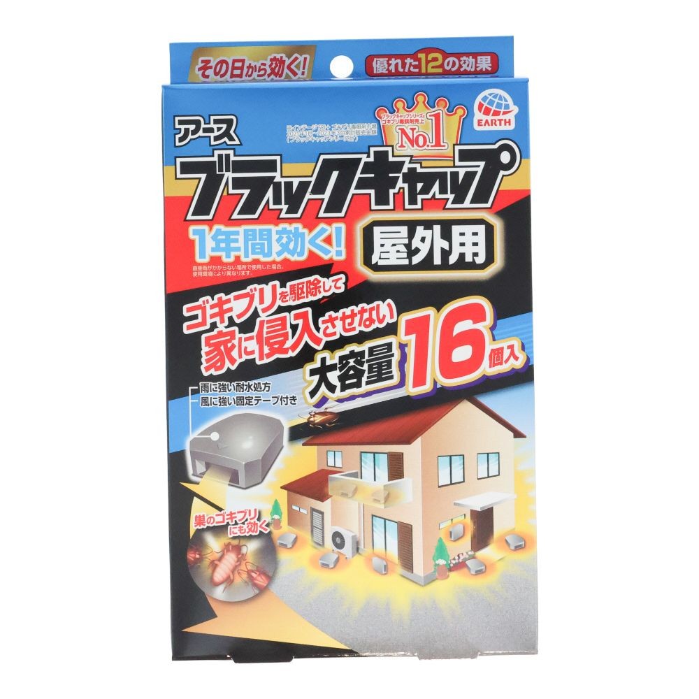 ブラックキャップ　屋外用　１６個入, ゴキブリ駆除エサ剤, 16個入り
