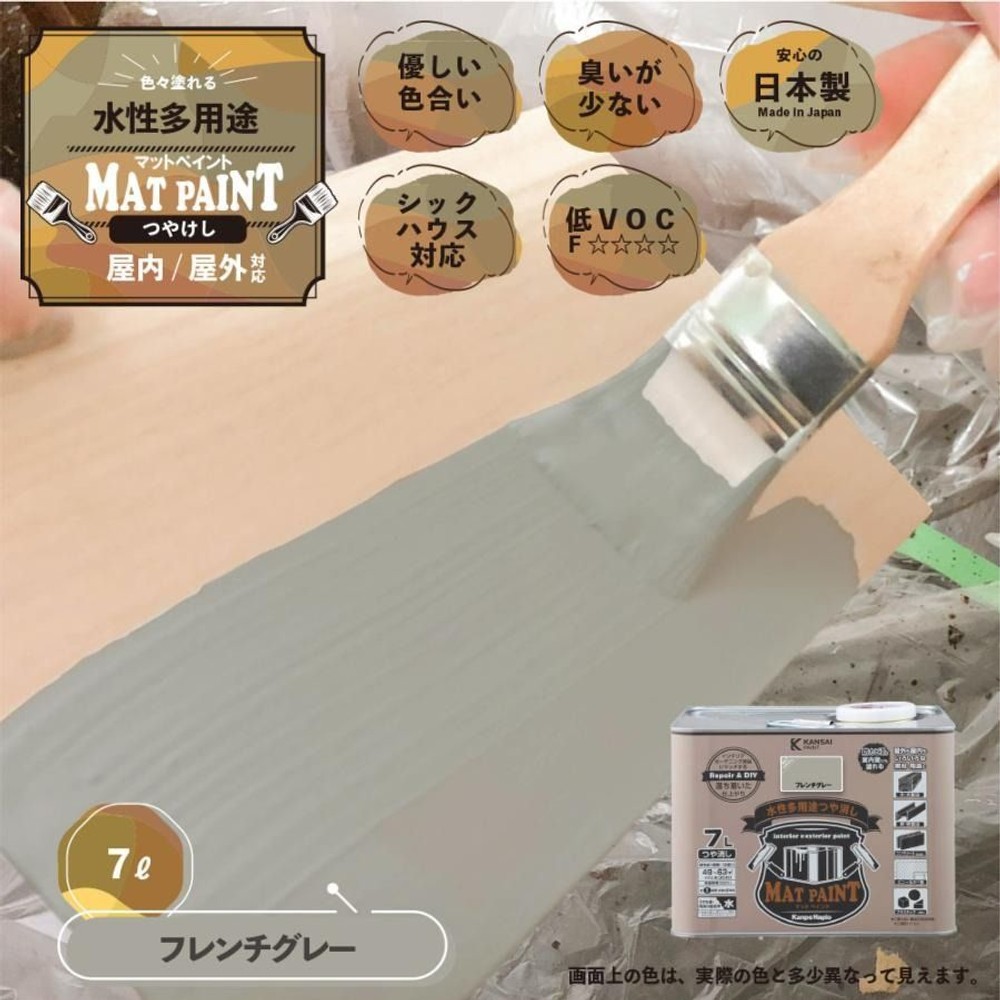 カンペハピオ　マットペイント　フレンチグレー　７.０Ｌ, フレンチグレー, 7.0L