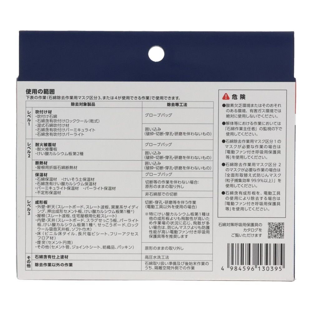興研 アスベスト対策 防じんマスク 7121R型 箱入り, 7121R型, 取替え式